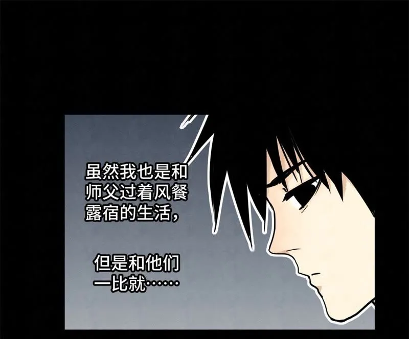 第90话 小徒弟与小乞丐 第18页