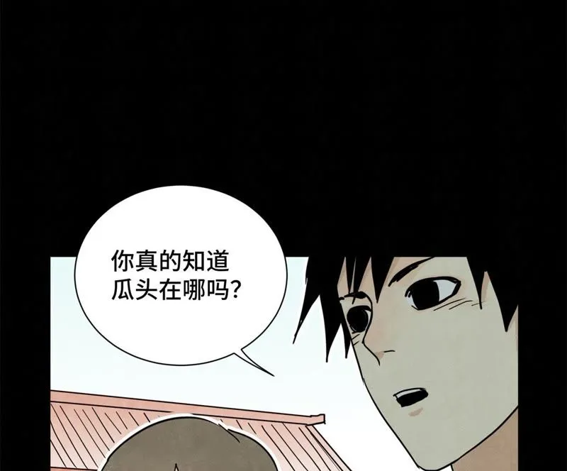 第90话 小徒弟与小乞丐 第19页