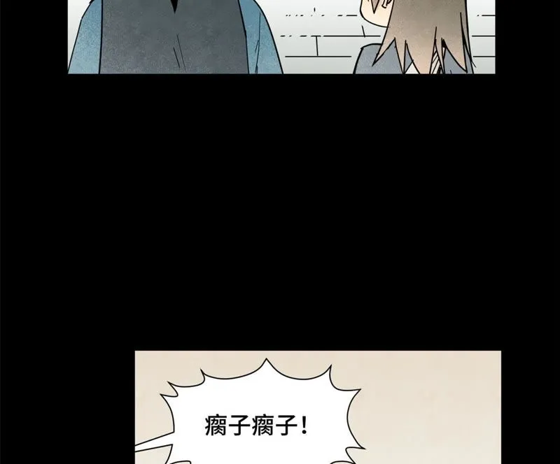 第90话 小徒弟与小乞丐 第27页