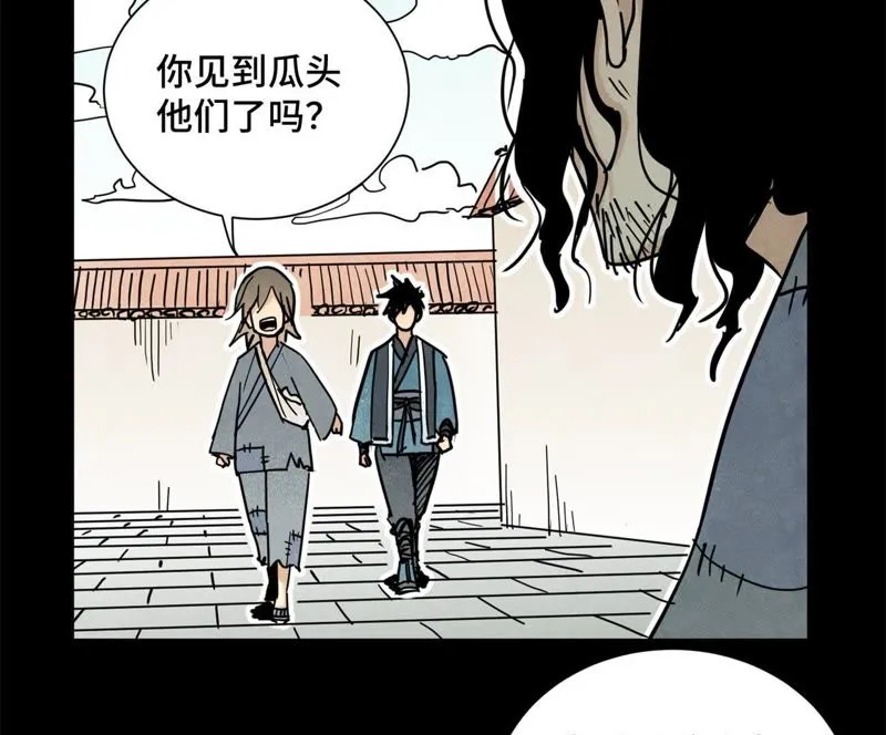 第90话 小徒弟与小乞丐 第29页