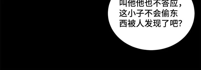 第90话 小徒弟与小乞丐 第31页