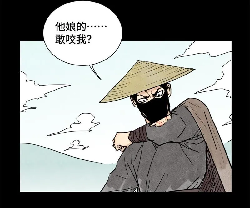 第90话 小徒弟与小乞丐 第35页