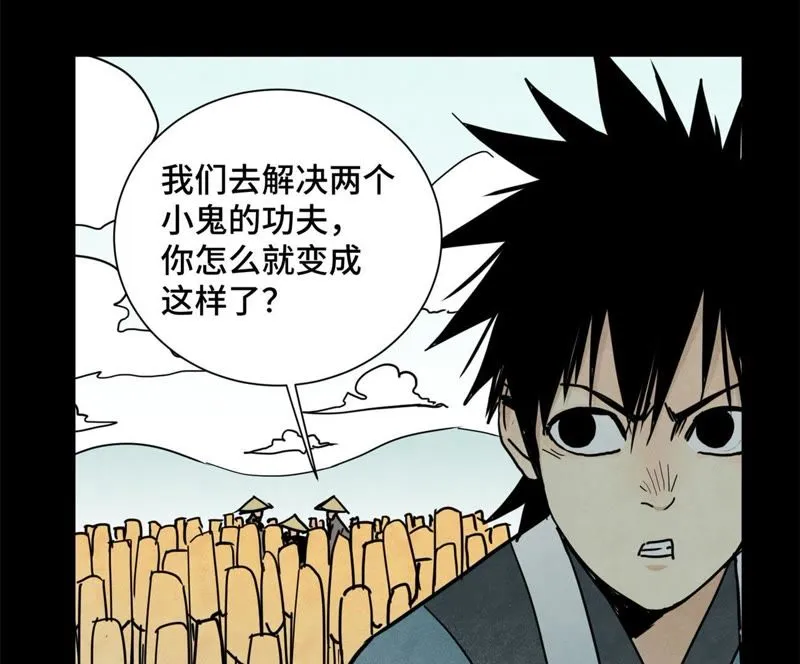 第91话 小徒弟与杀手 第9页