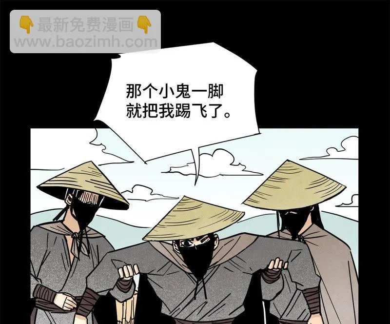 第91话 小徒弟与杀手 第11页