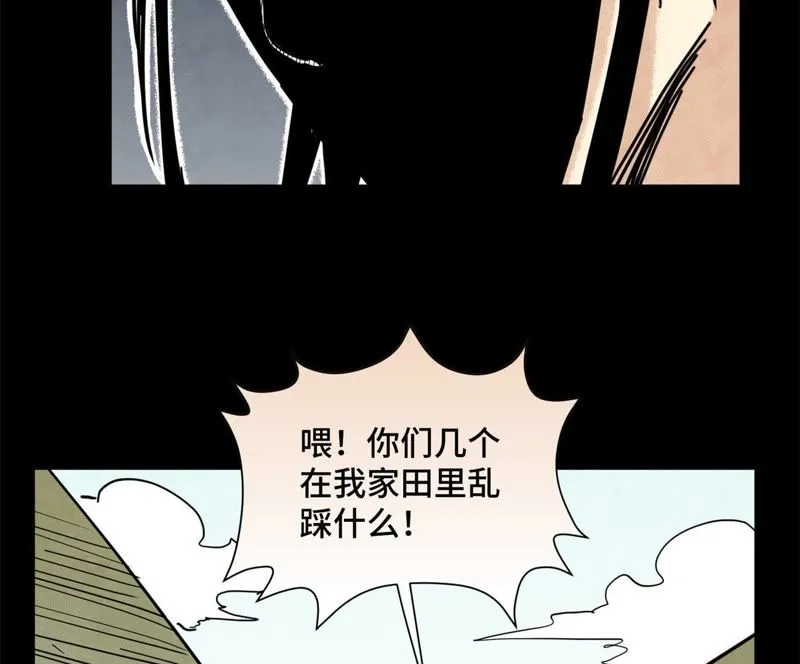 第91话 小徒弟与杀手 第13页
