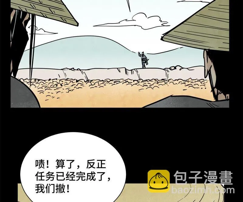 第91话 小徒弟与杀手 第14页
