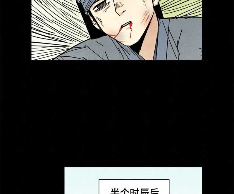 第91话 小徒弟与杀手 第19页