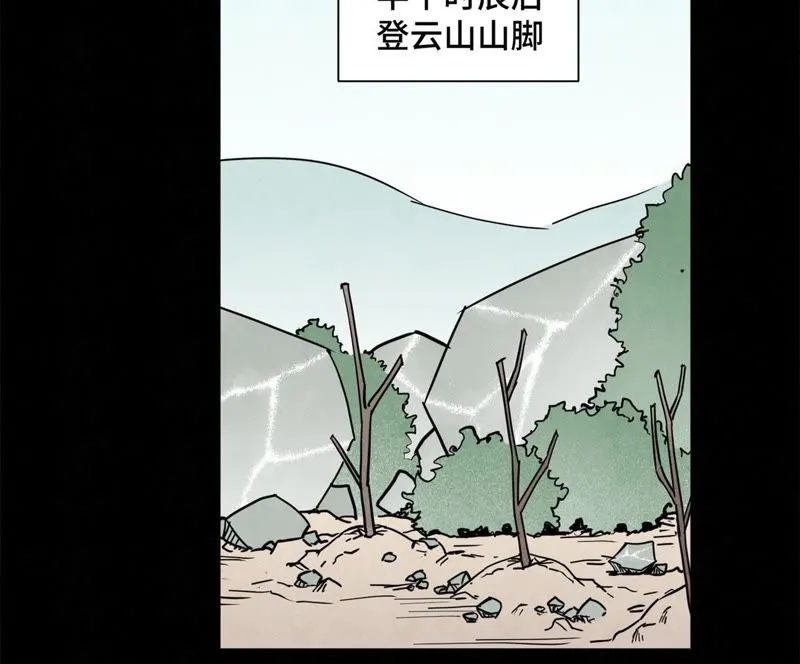 第91话 小徒弟与杀手 第20页