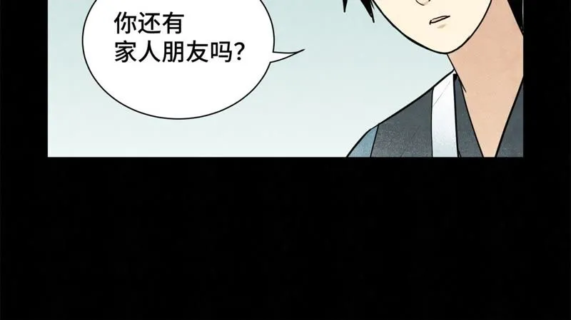 第91话 小徒弟与杀手 第23页