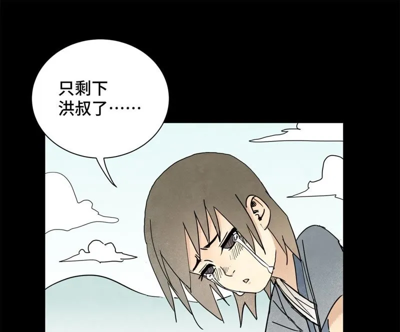 第91话 小徒弟与杀手 第24页