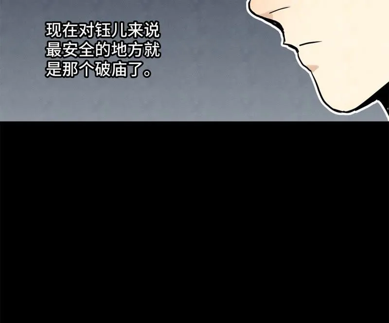 第91话 小徒弟与杀手 第27页