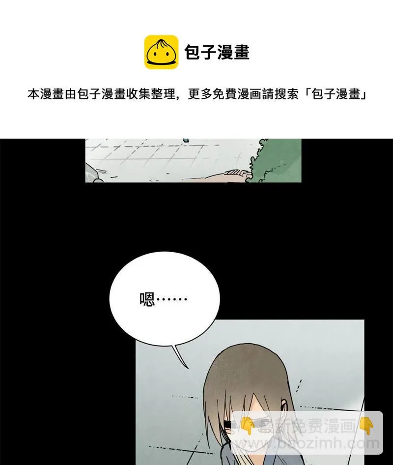 第91话 小徒弟与杀手 第29页