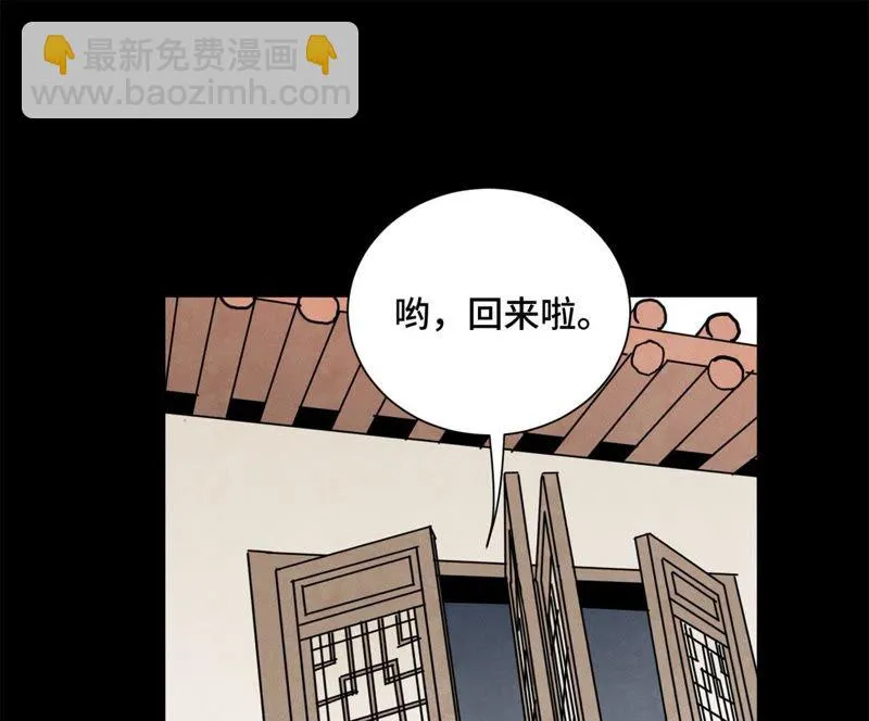 第91话 小徒弟与杀手 第31页