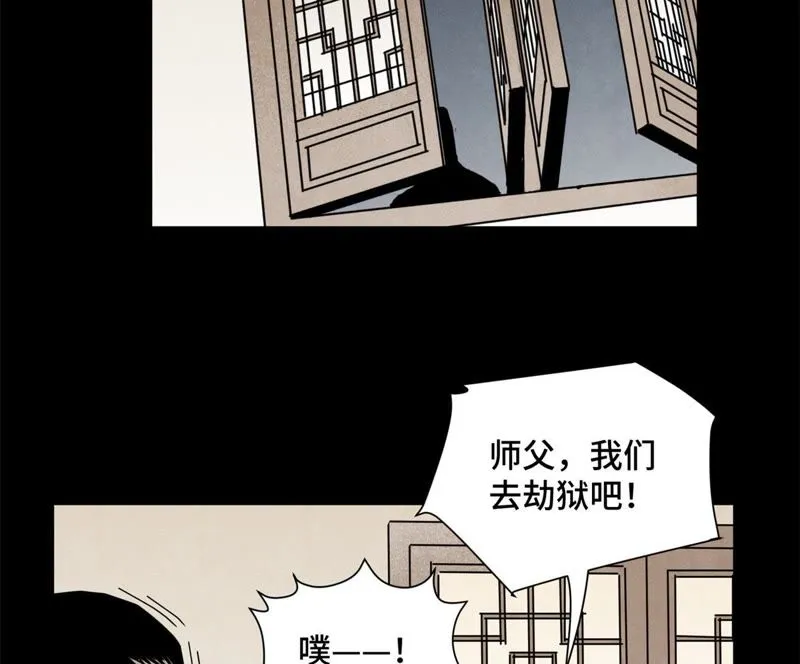 第91话 小徒弟与杀手 第32页