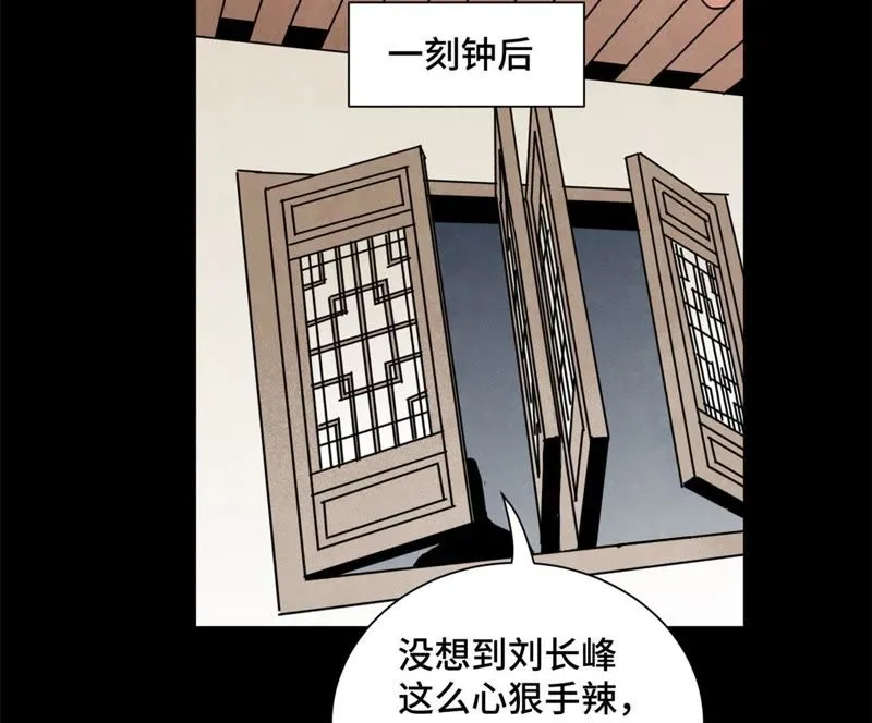 第91话 小徒弟与杀手 第37页