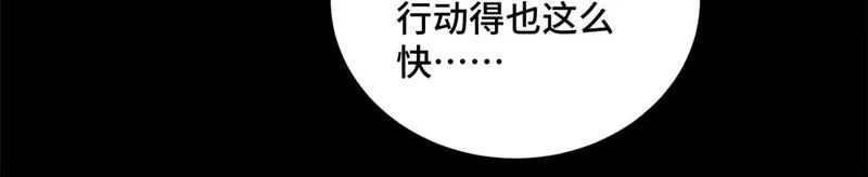 第91话 小徒弟与杀手 第38页