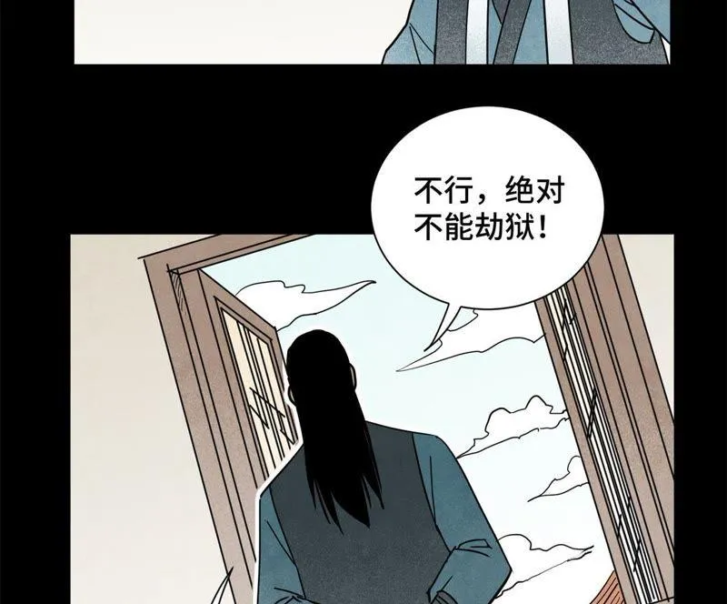第91话 小徒弟与杀手 第40页