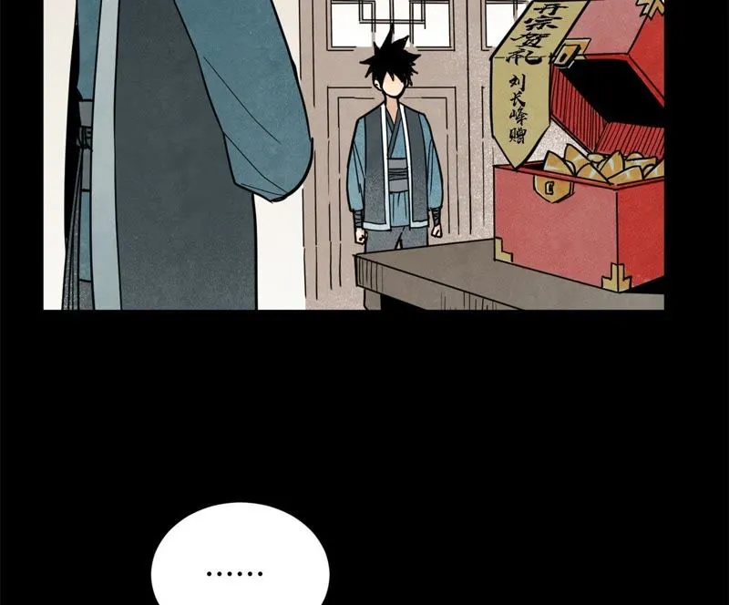 第91话 小徒弟与杀手 第43页