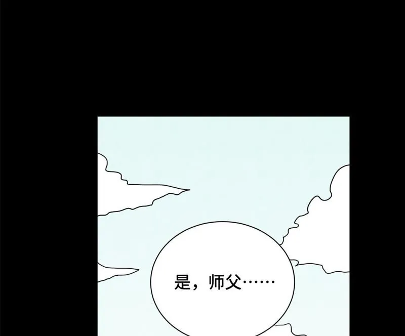 第91话 小徒弟与杀手 第45页