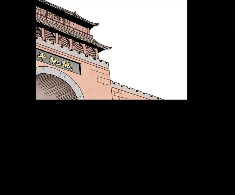 第92话 小乞丐的努力 第5页