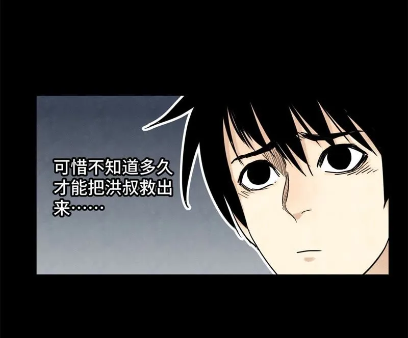 第92话 小乞丐的努力 第7页