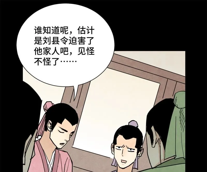 第92话 小乞丐的努力 第11页
