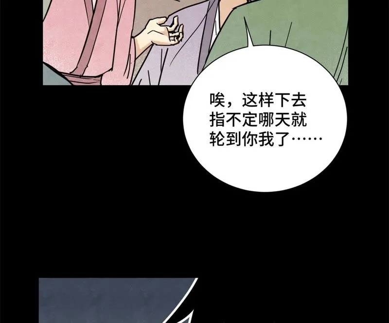 第92话 小乞丐的努力 第12页