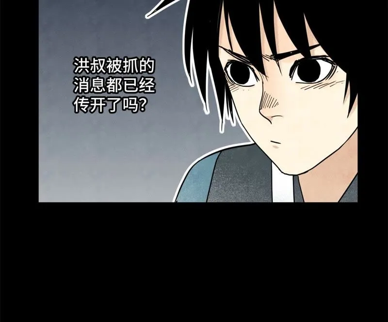 第92话 小乞丐的努力 第13页
