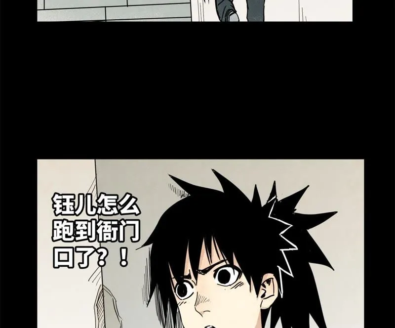 第92话 小乞丐的努力 第15页