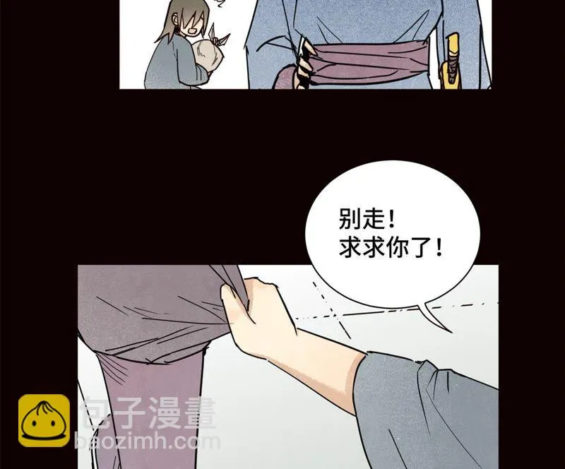 第92话 小乞丐的努力 第19页