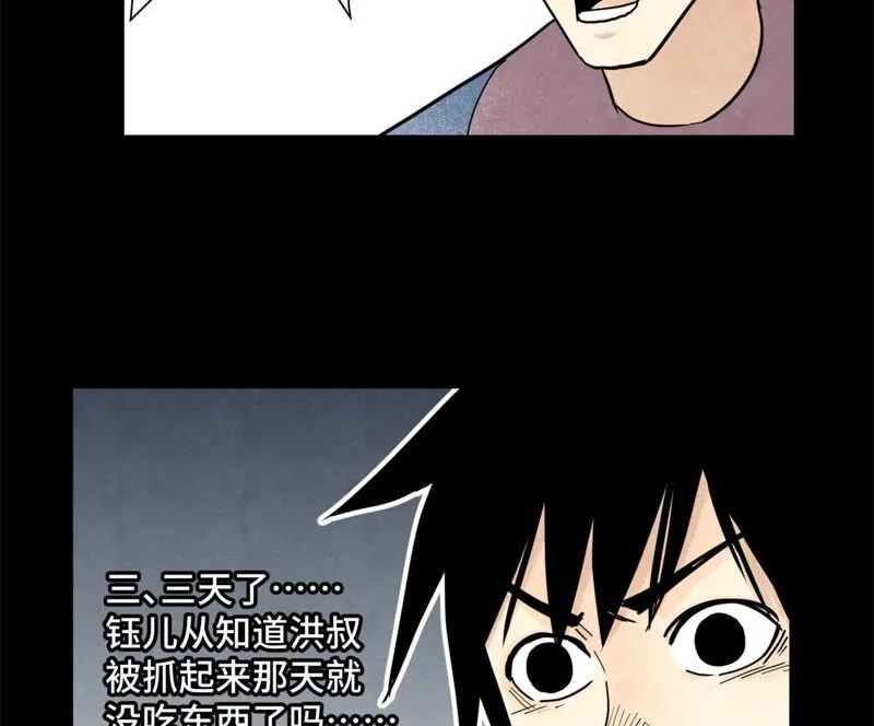 第92话 小乞丐的努力 第27页
