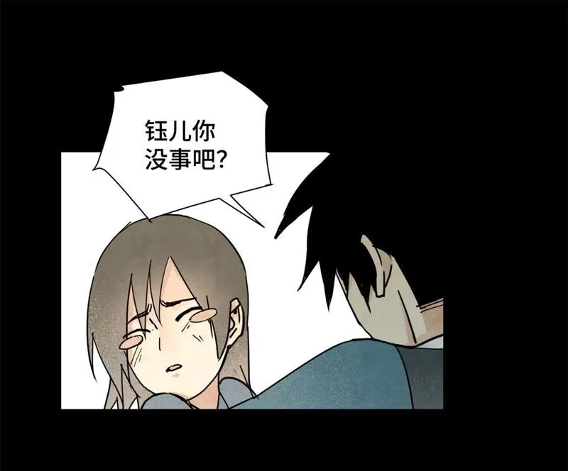 第92话 小乞丐的努力 第30页