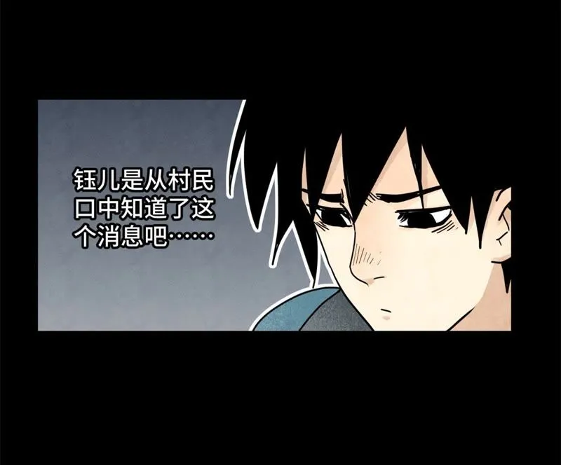 第92话 小乞丐的努力 第32页