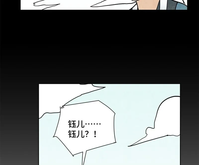 第92话 小乞丐的努力 第34页