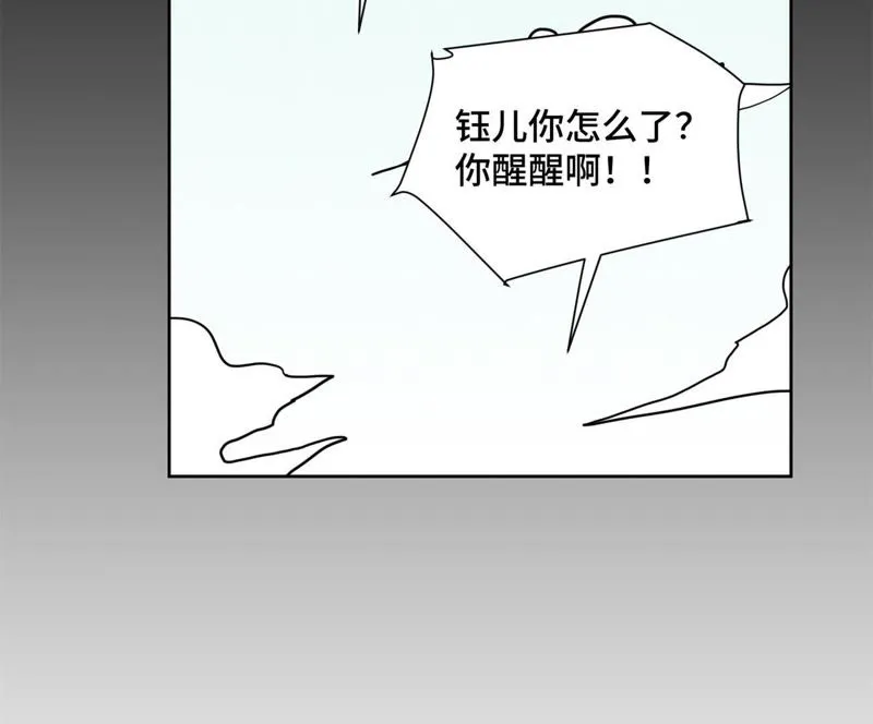 第92话 小乞丐的努力 第35页