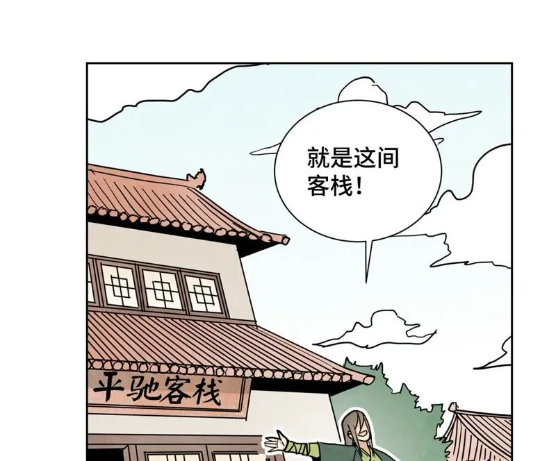 第92话 小乞丐的努力 第37页