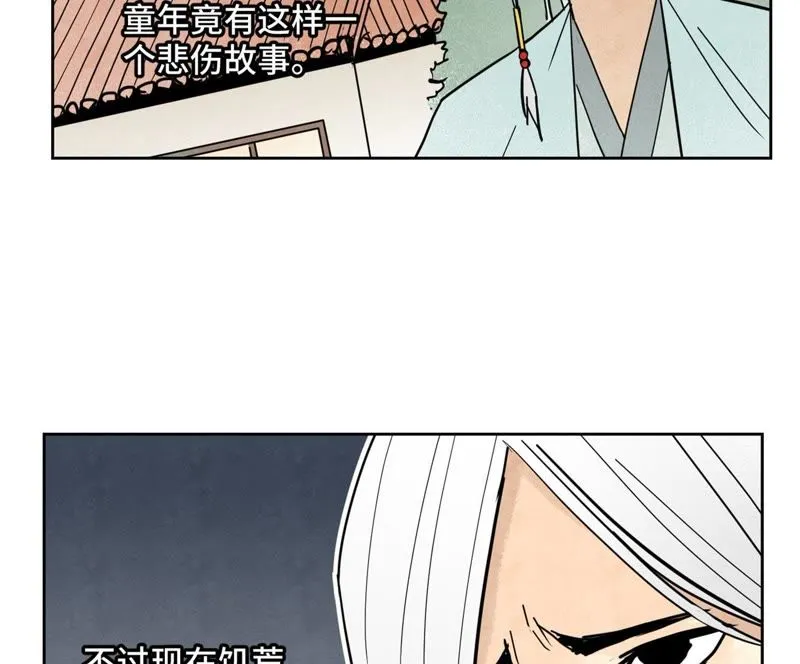 第92话 小乞丐的努力 第39页