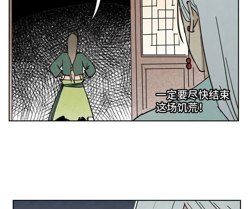 第92话 小乞丐的努力 第41页
