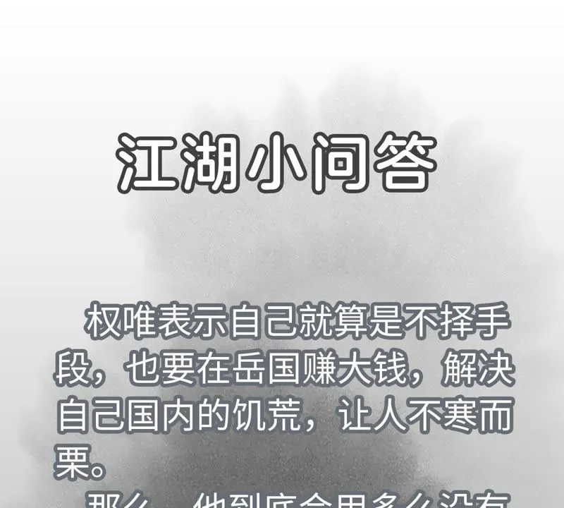 第92话 小乞丐的努力 第44页
