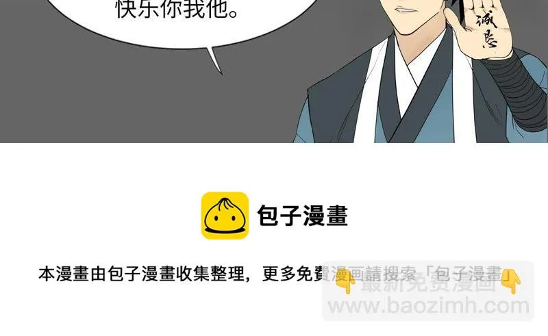 第92话 小乞丐的努力 第47页