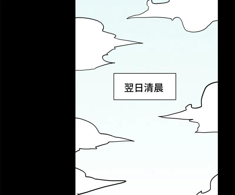第94话 乞丐与狗 第7页