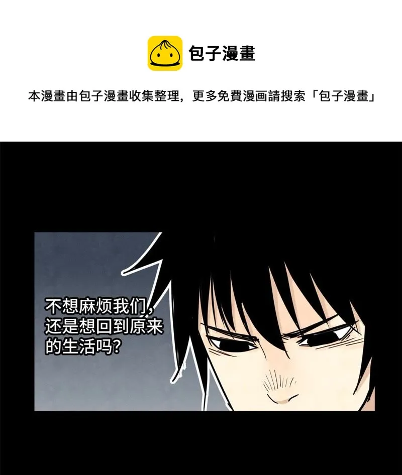 第94话 乞丐与狗 第11页