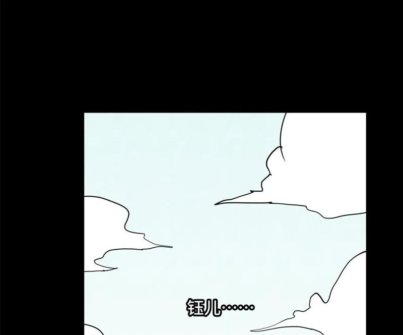 第94话 乞丐与狗 第12页