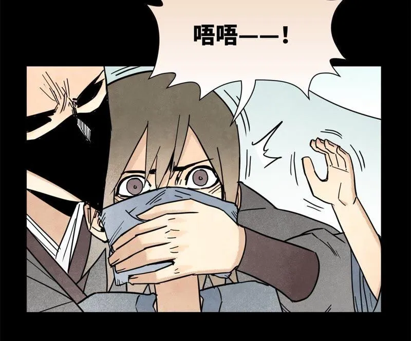 第94话 乞丐与狗 第16页