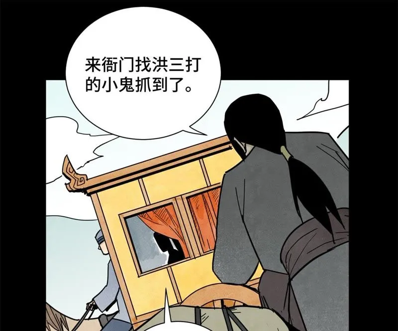 第94话 乞丐与狗 第18页