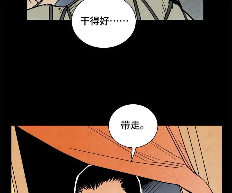 第94话 乞丐与狗 第19页