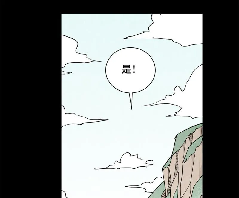 第94话 乞丐与狗 第21页