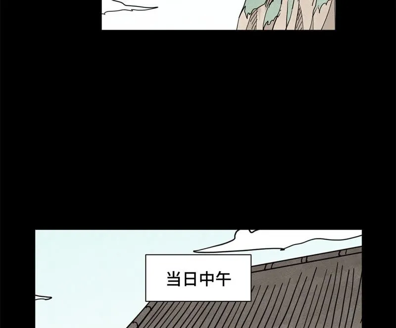 第94话 乞丐与狗 第22页