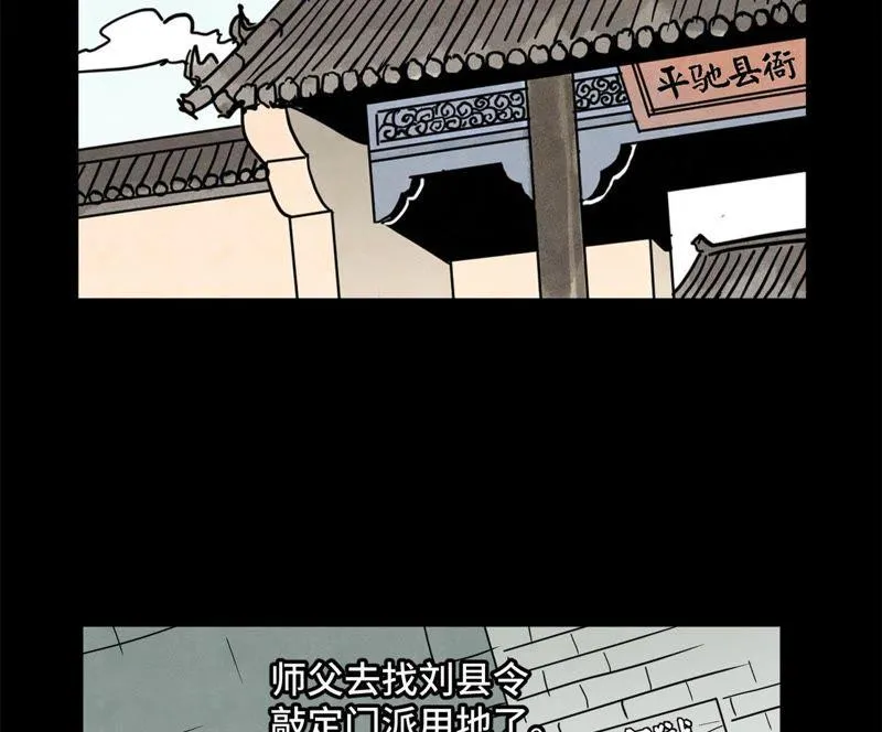 第94话 乞丐与狗 第23页