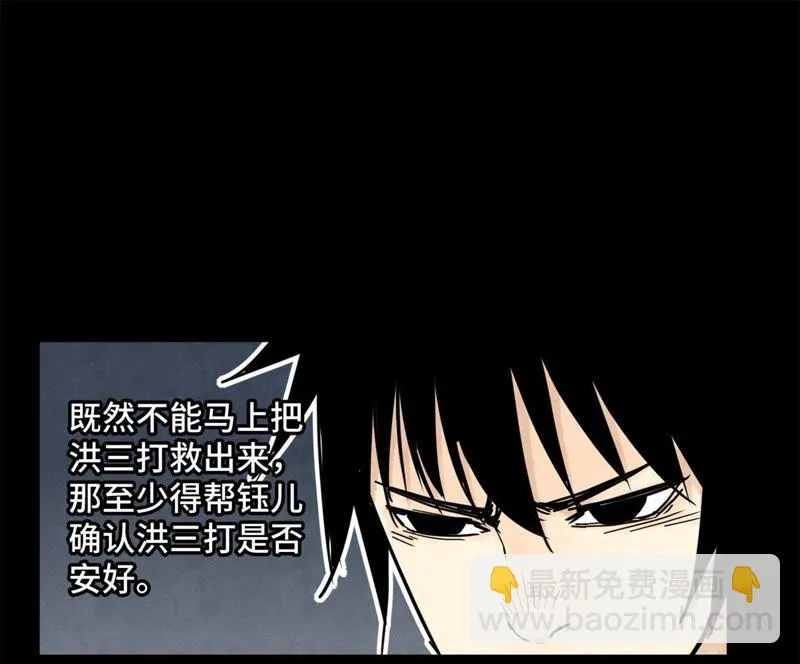 第94话 乞丐与狗 第26页